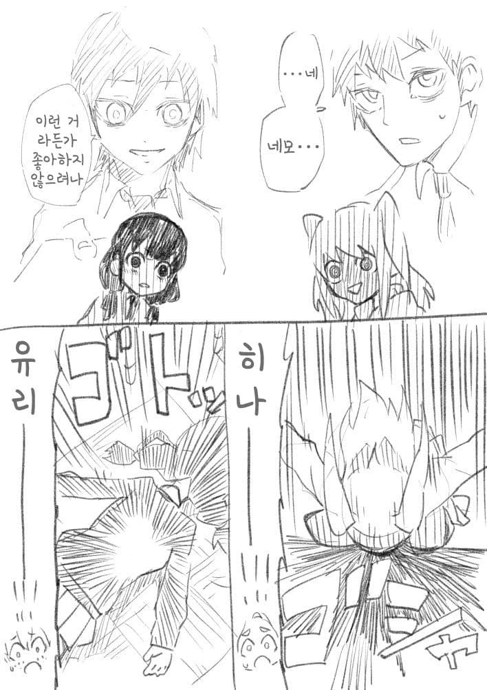 백합에서 TS를 상상하는 만화.manga - 이미지 2