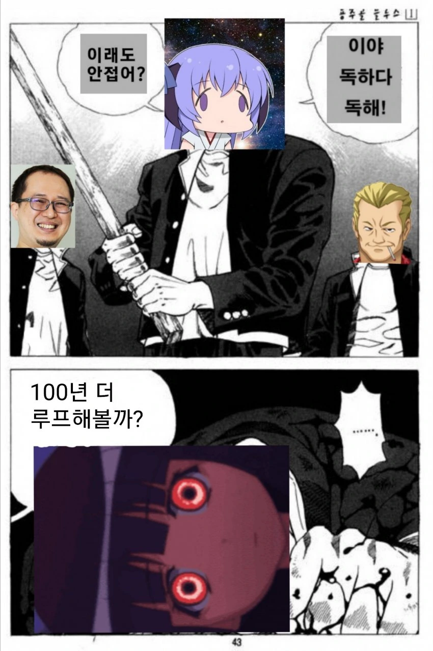 쓰르라미 ) 개노답 잉여신.manga - 이미지 5