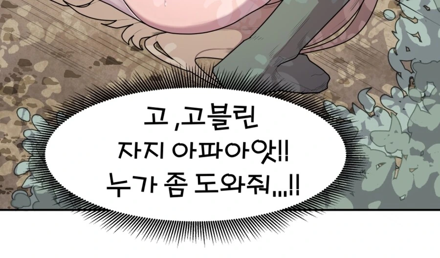 ㅇㅎ 만화 컴션 신청한거 성만게 올렸는데