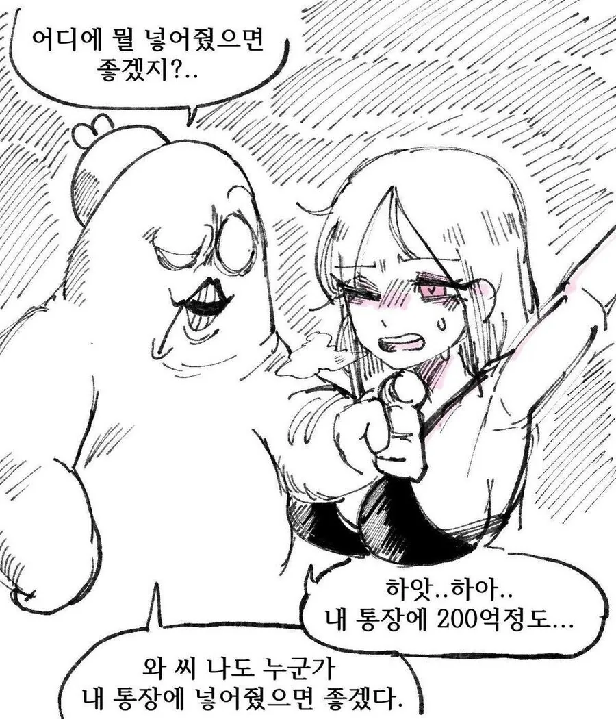 미약을 먹인 여캐에게 뭘 넣어줬으면 좋겠는지 묻는.manhwa