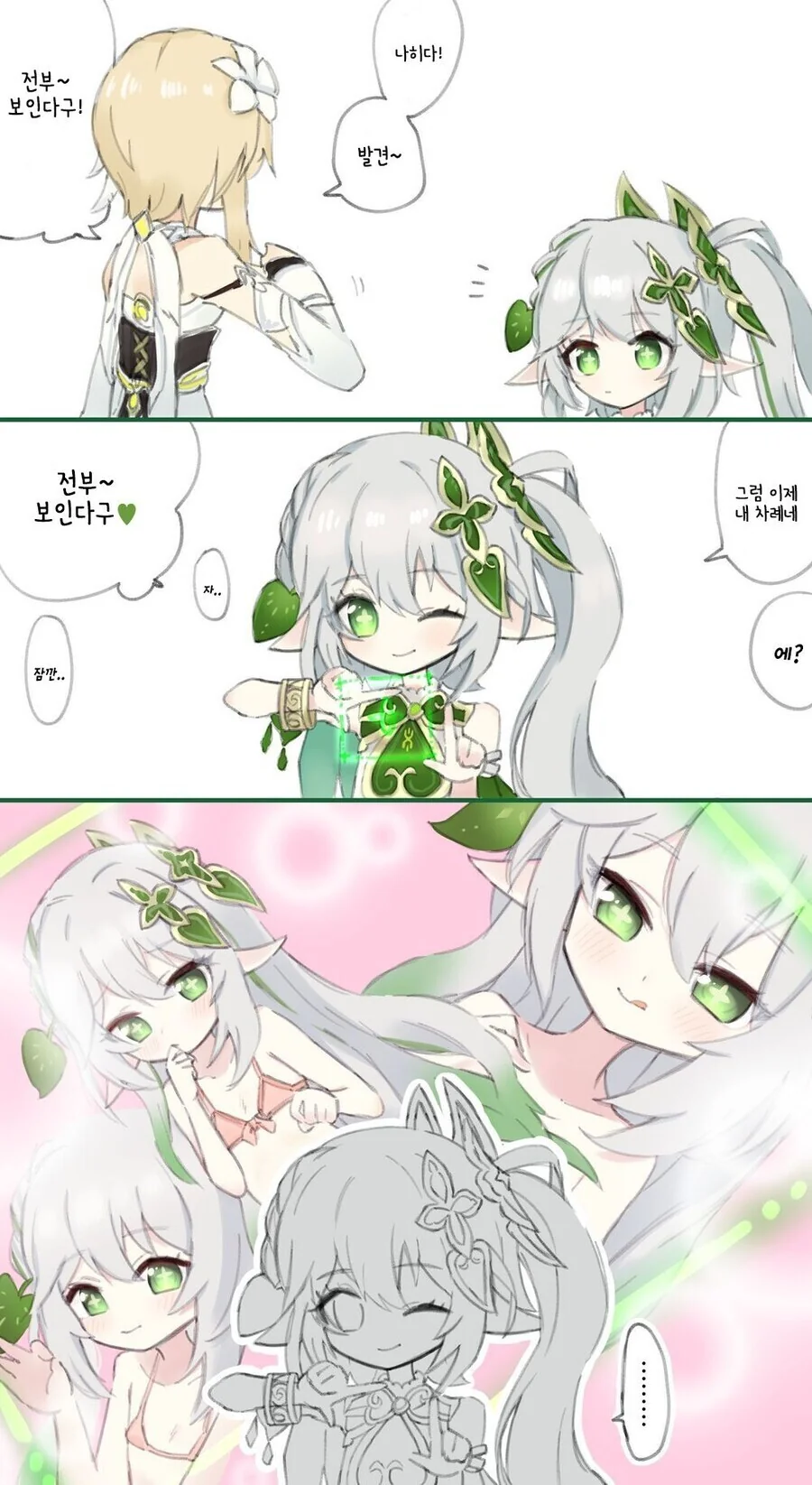 원신) 오빠가 그리는 행자를 위로해주는 만화.manga 이미지 19