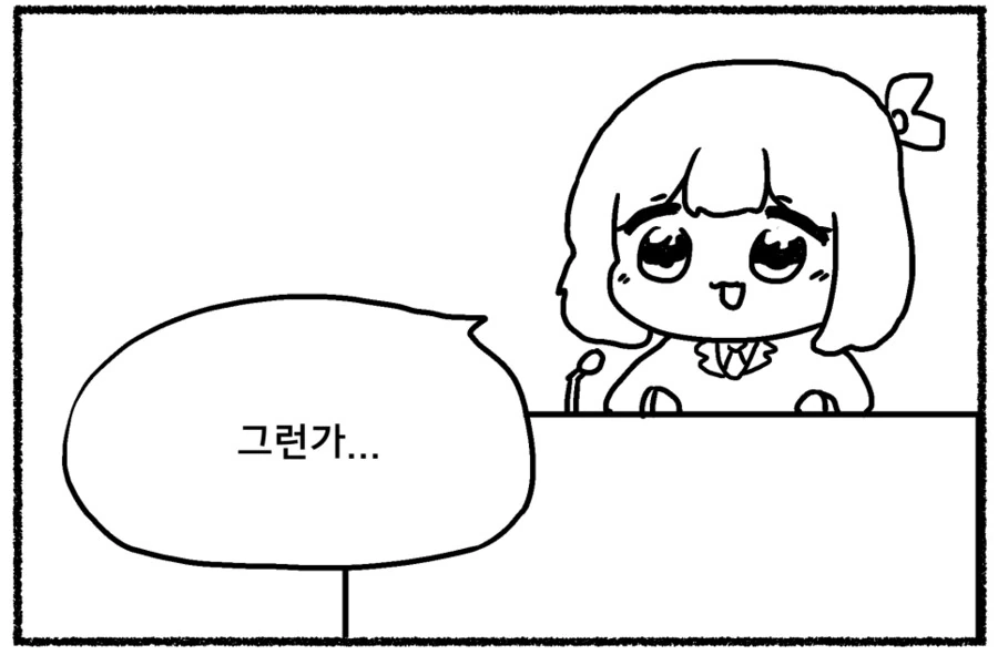이런 나라는 망해ㅇㅎ다는 만화 - 이미지 3
