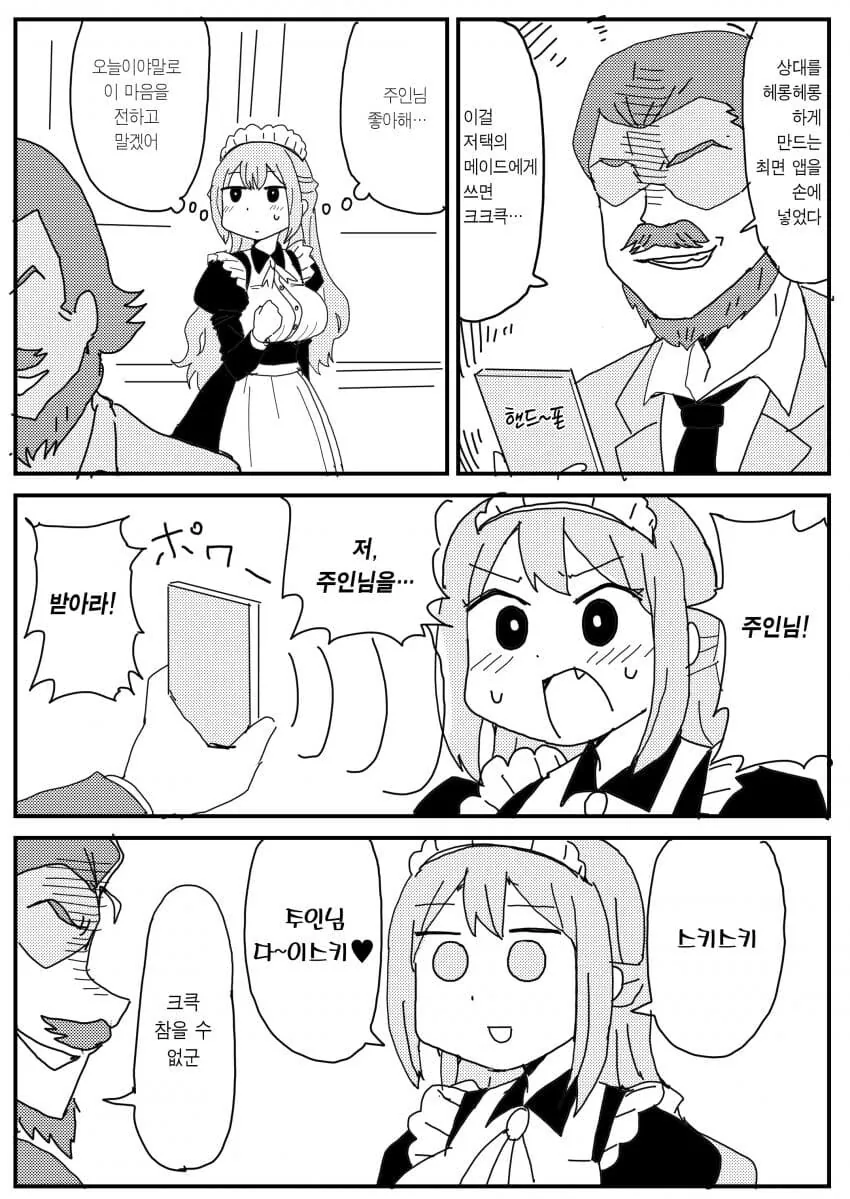 [신데마스@] 주인님 란코 만화 이미지 3