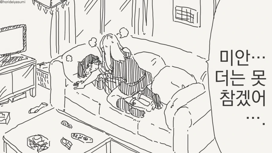 여장 취미 만화