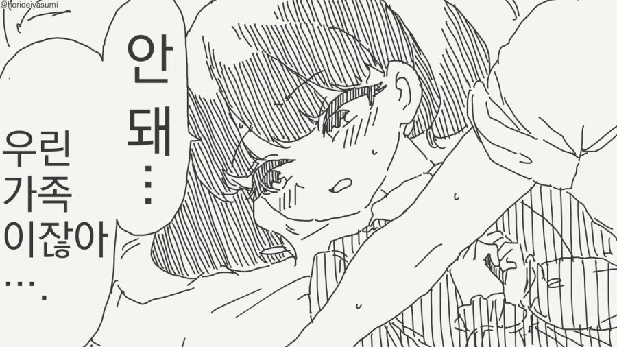 여장 취미 만화 - 이미지 2