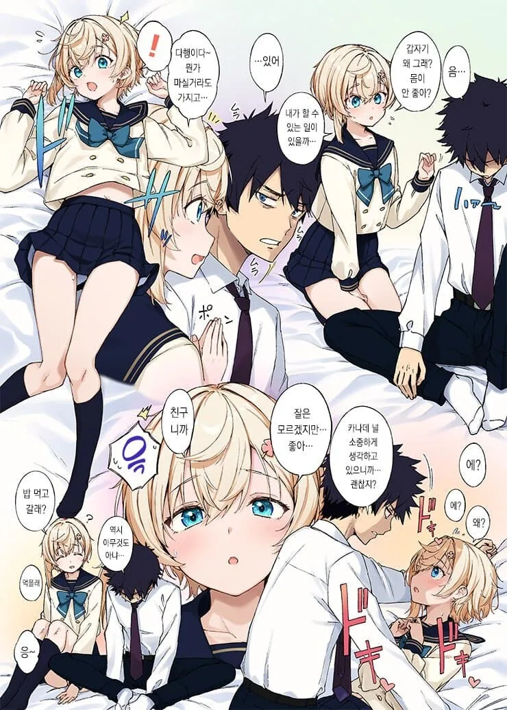 소꿉친구에게 여장을 부탁하는.manga - 이미지 4