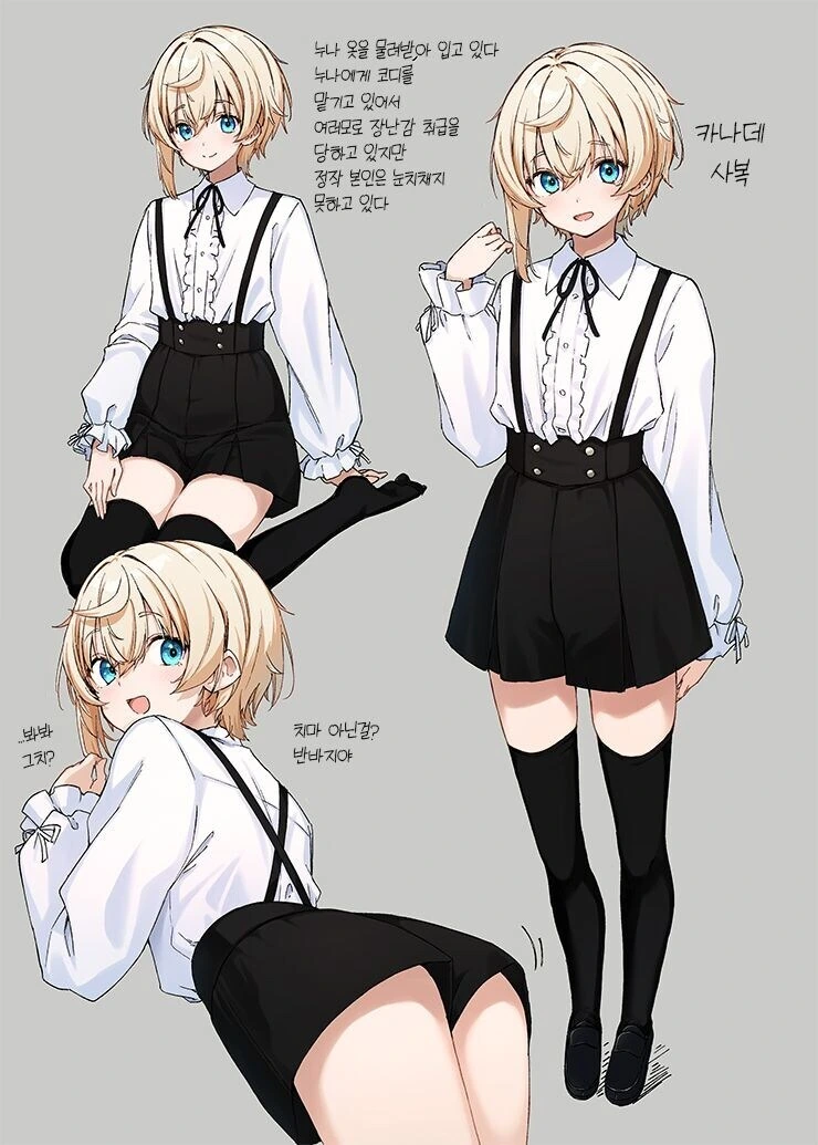 소꿉친구에게 여장을 부탁하는.manga - 이미지 5