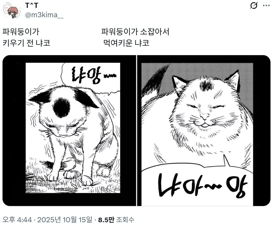 [체인소맨] 애완동물 잘 기르는 파워.jpg