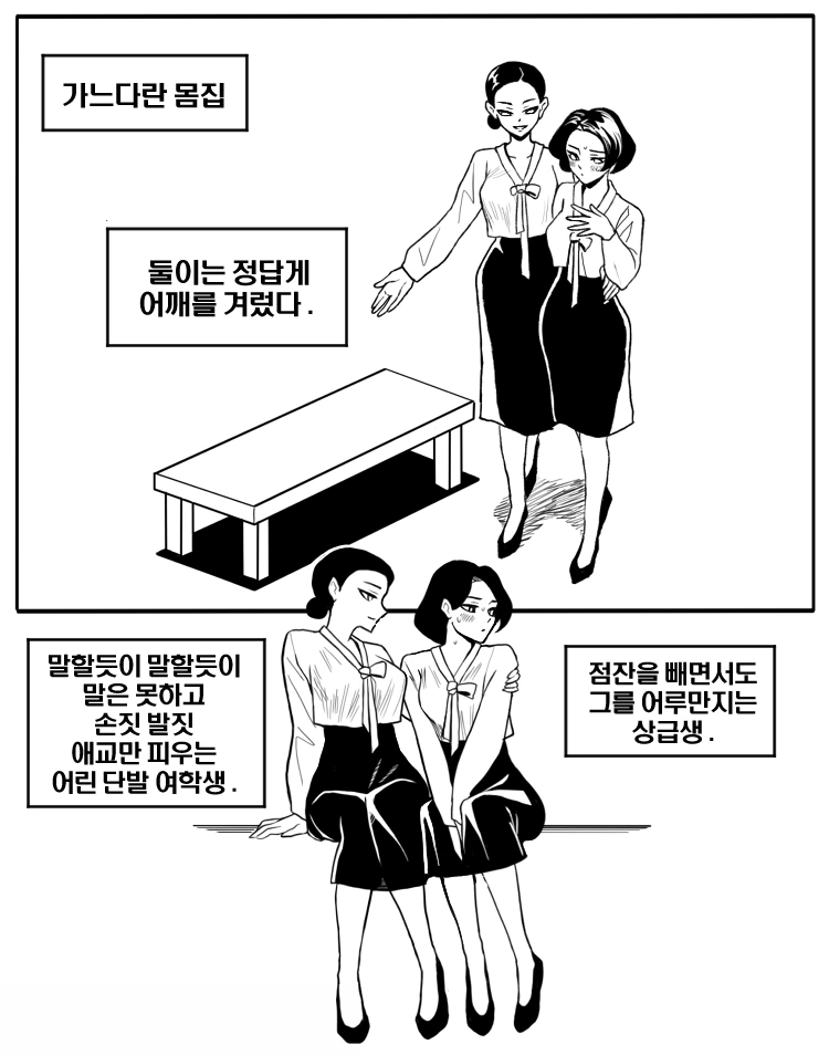 30년대 한국 문학 백합 묘사.comic - 이미지 2
