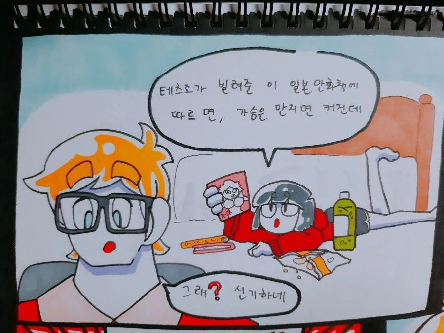 ㅎㅂ) 나스하라 도발에 걸린 아키코 이미지 10