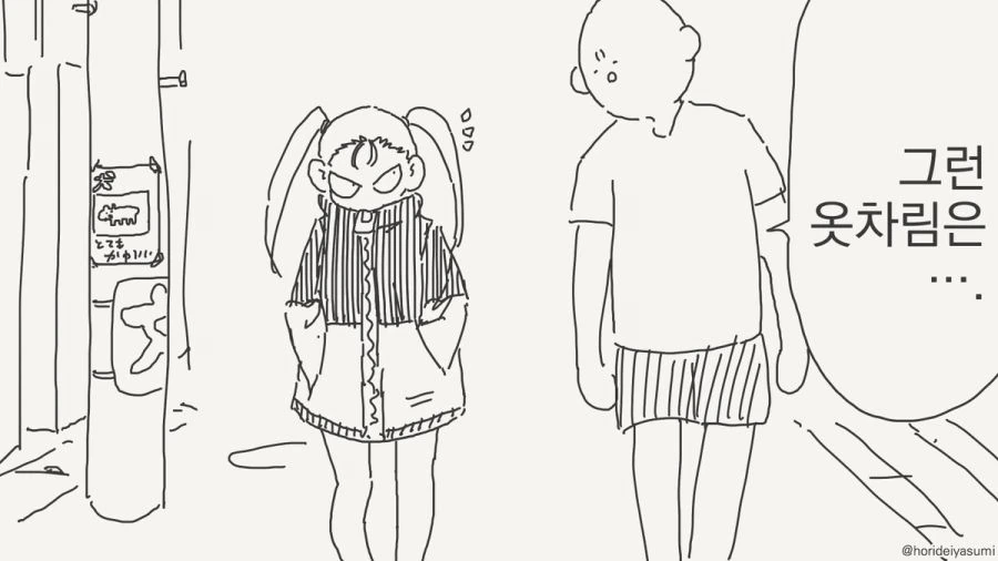 ㅍㅌ를 안 입은 만화