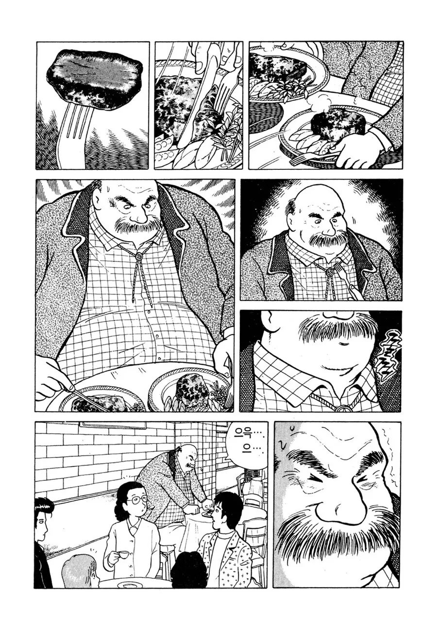 일본 레전드 양식집 진상 손님 수준. manga - 이미지 4