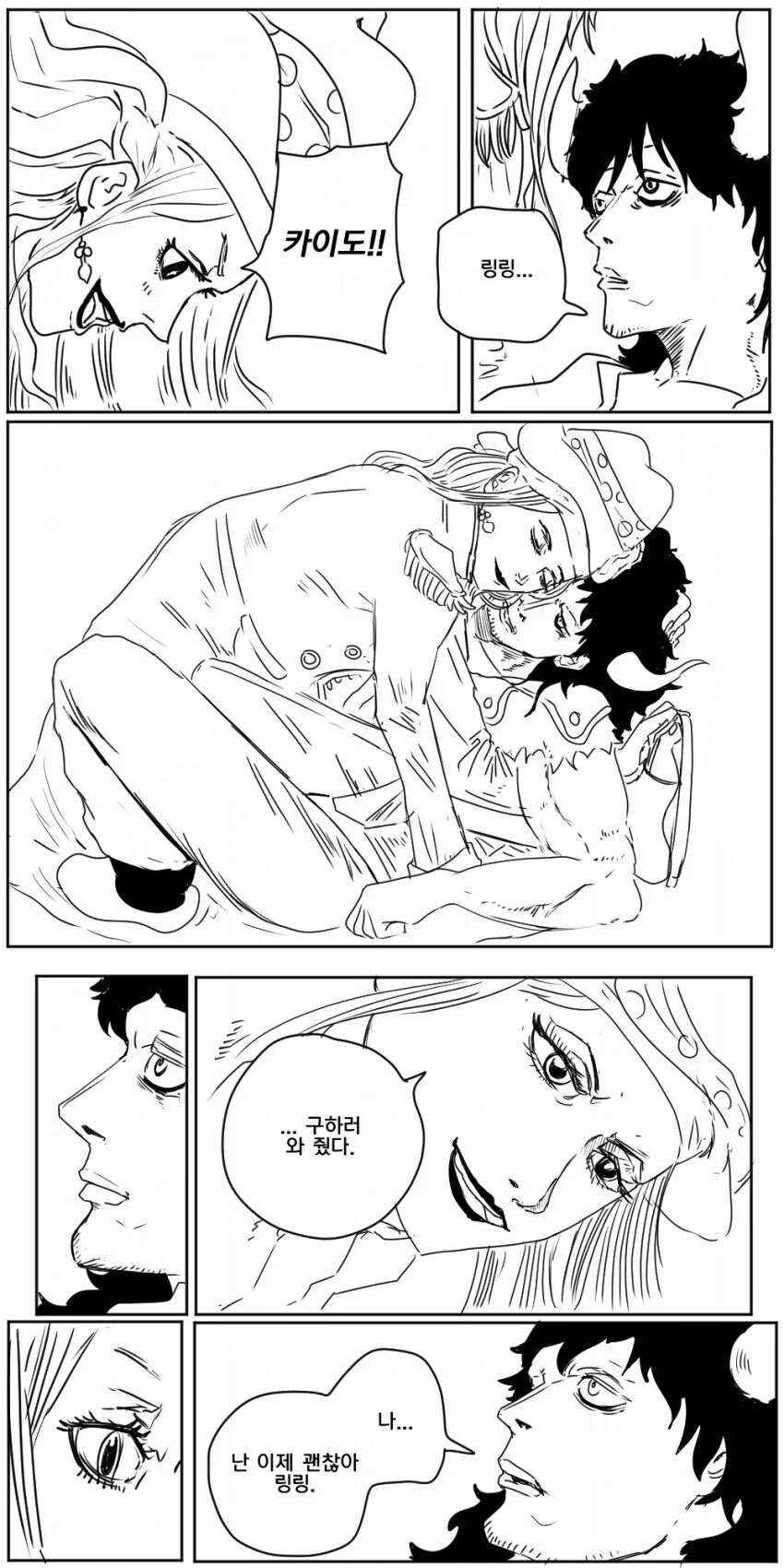 체인소맨)조이보이가 되어줘