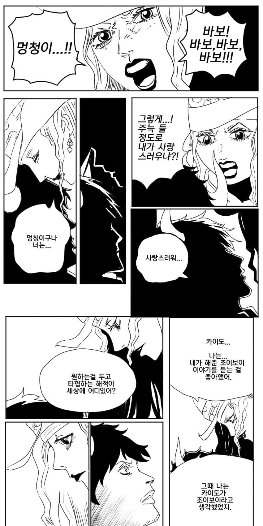 체인소맨)조이보이가 되어줘 - 이미지 3