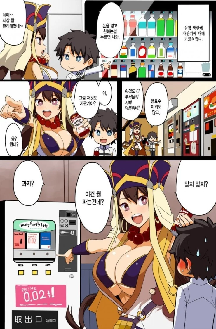 데자와) 친한 누나에게 ㅇㅎ 부탁해보는 manga 이미지 11