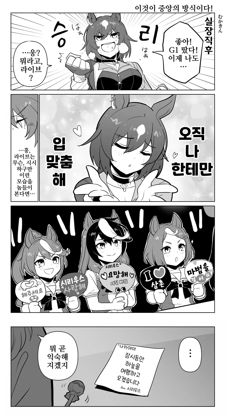 [말딸] 어떻게든 될거야.manhwa 이미지 5