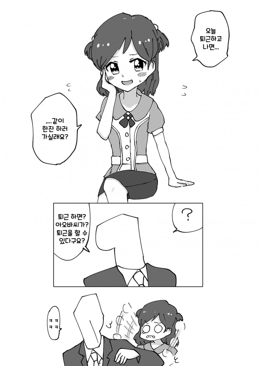 [@] 미사키의 유혹.manhwa