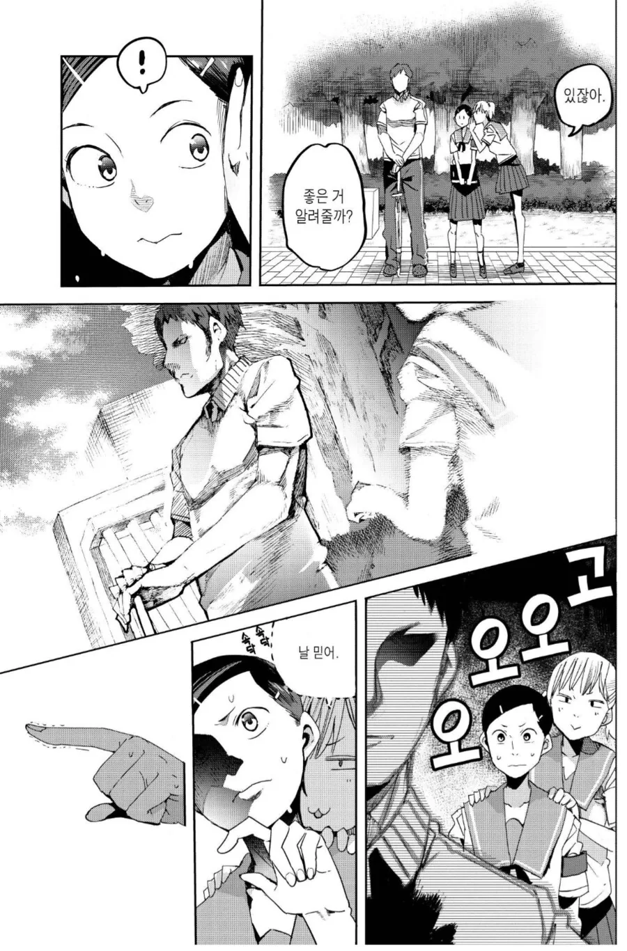 ㄹㄹ 강시 ㅇㅅ시키는.manhwa 이미지 10
