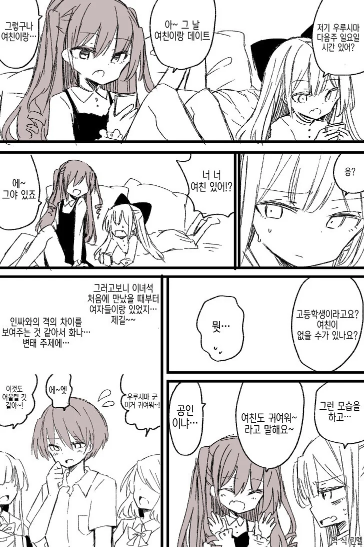 ㄷㅈㅂㅊㄴ ㄷㅈ 졸업하는.manhwa