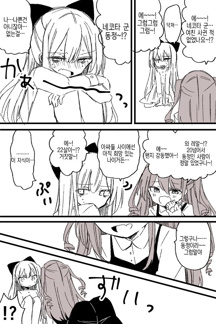 ㄷㅈㅂㅊㄴ ㄷㅈ 졸업하는.manhwa - 이미지 3