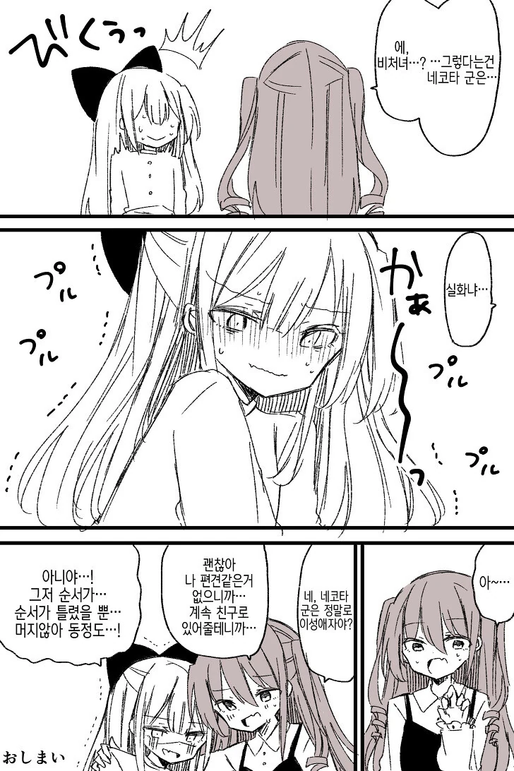 ㄷㅈㅂㅊㄴ ㄷㅈ 졸업하는.manhwa - 이미지 6