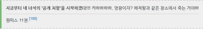 원피스]해적왕과 같은 장소에서 죽는거야!! - 이미지 2