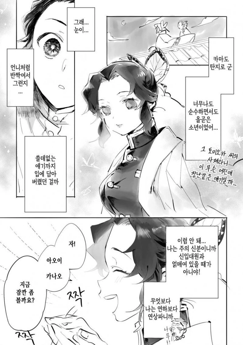 귀멸)ㅎㄹ 마스터 탄지로.jpg