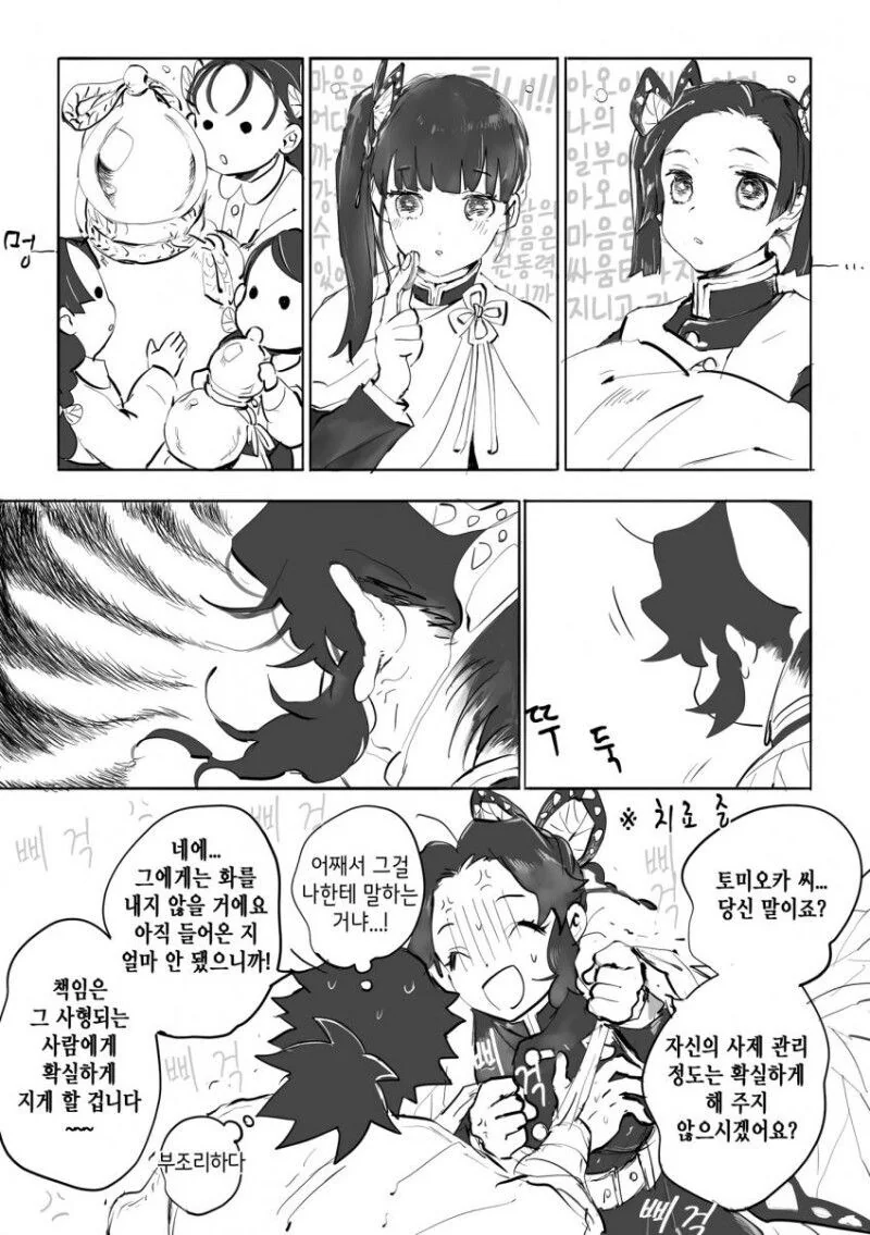 귀멸)ㅎㄹ 마스터 탄지로.jpg - 이미지 2