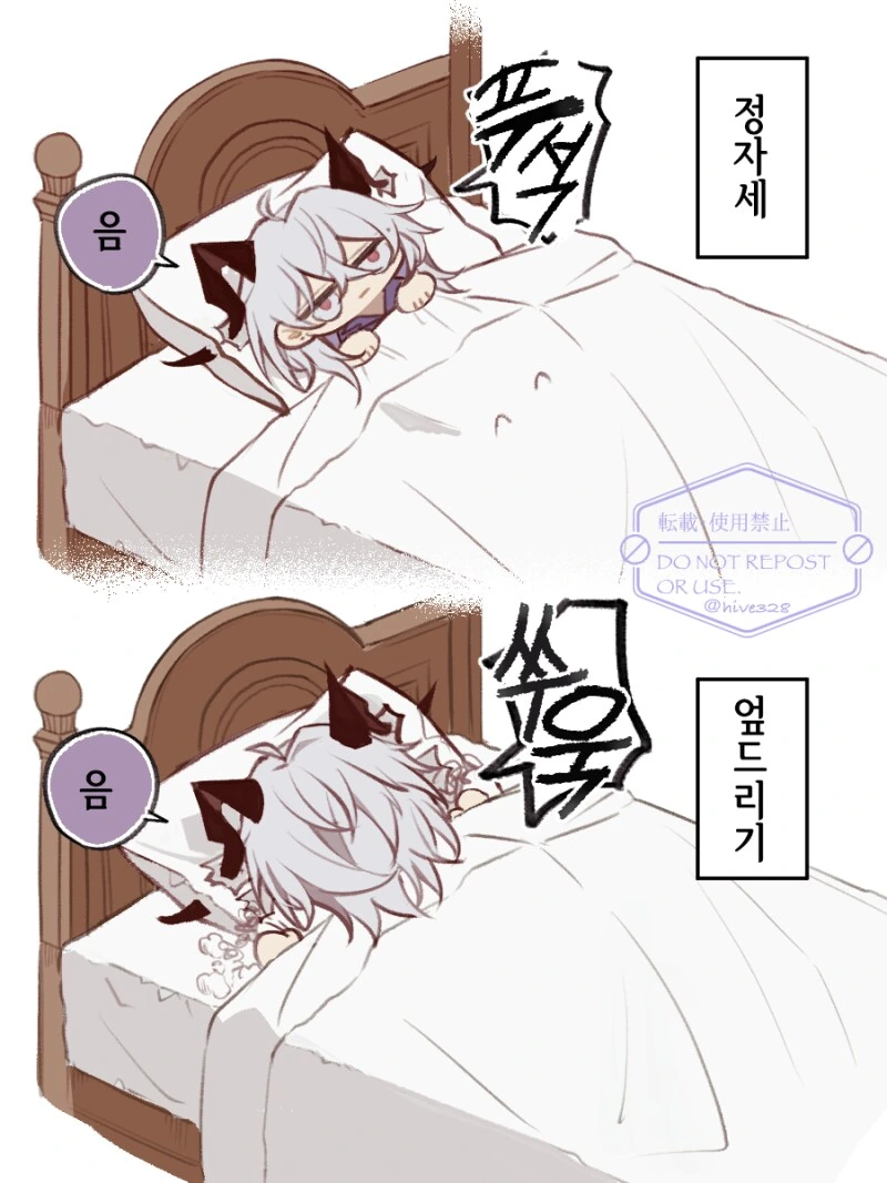 알파메일...잠자리 유머...manga 이미지 15