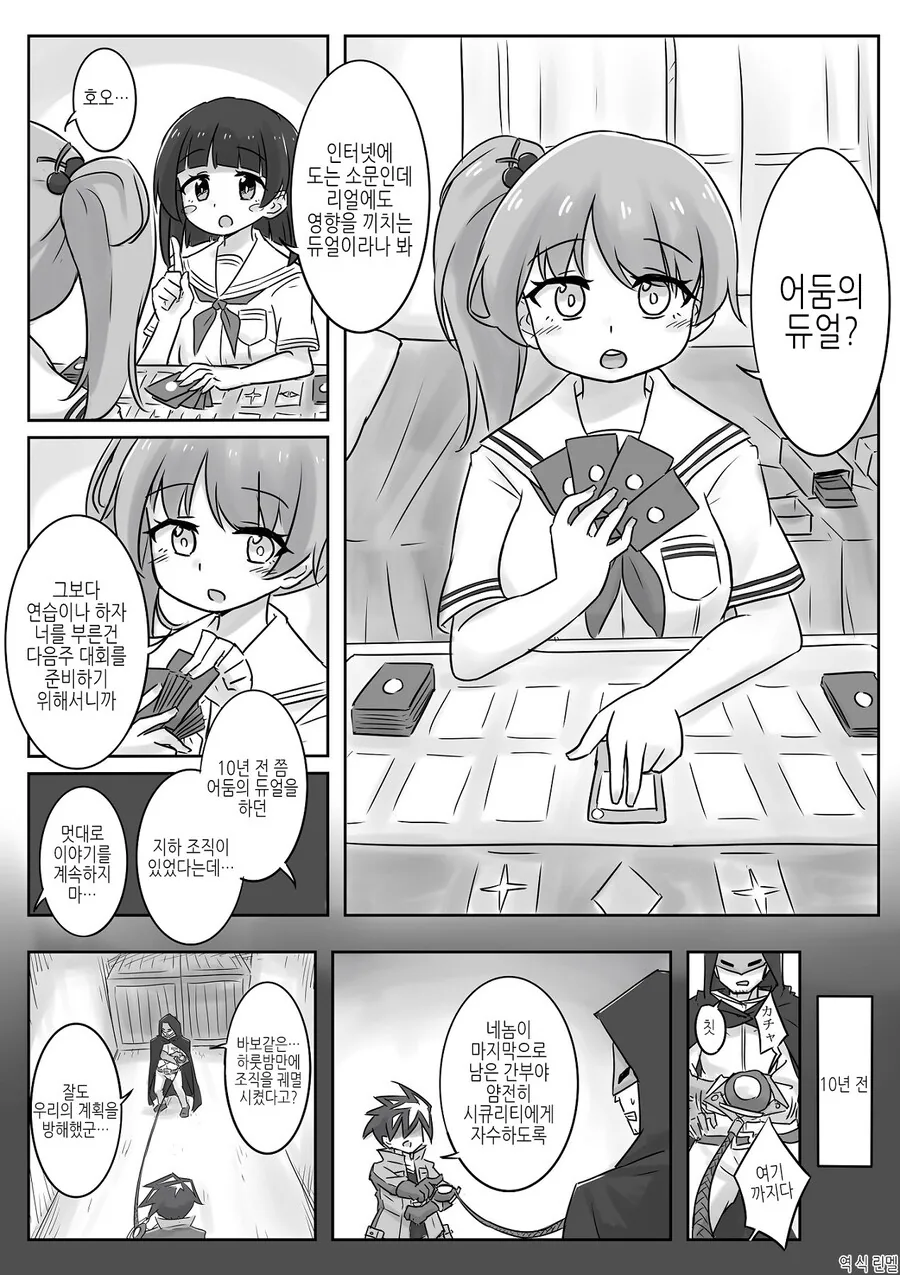ts)어둠위 듀얼.MANGA