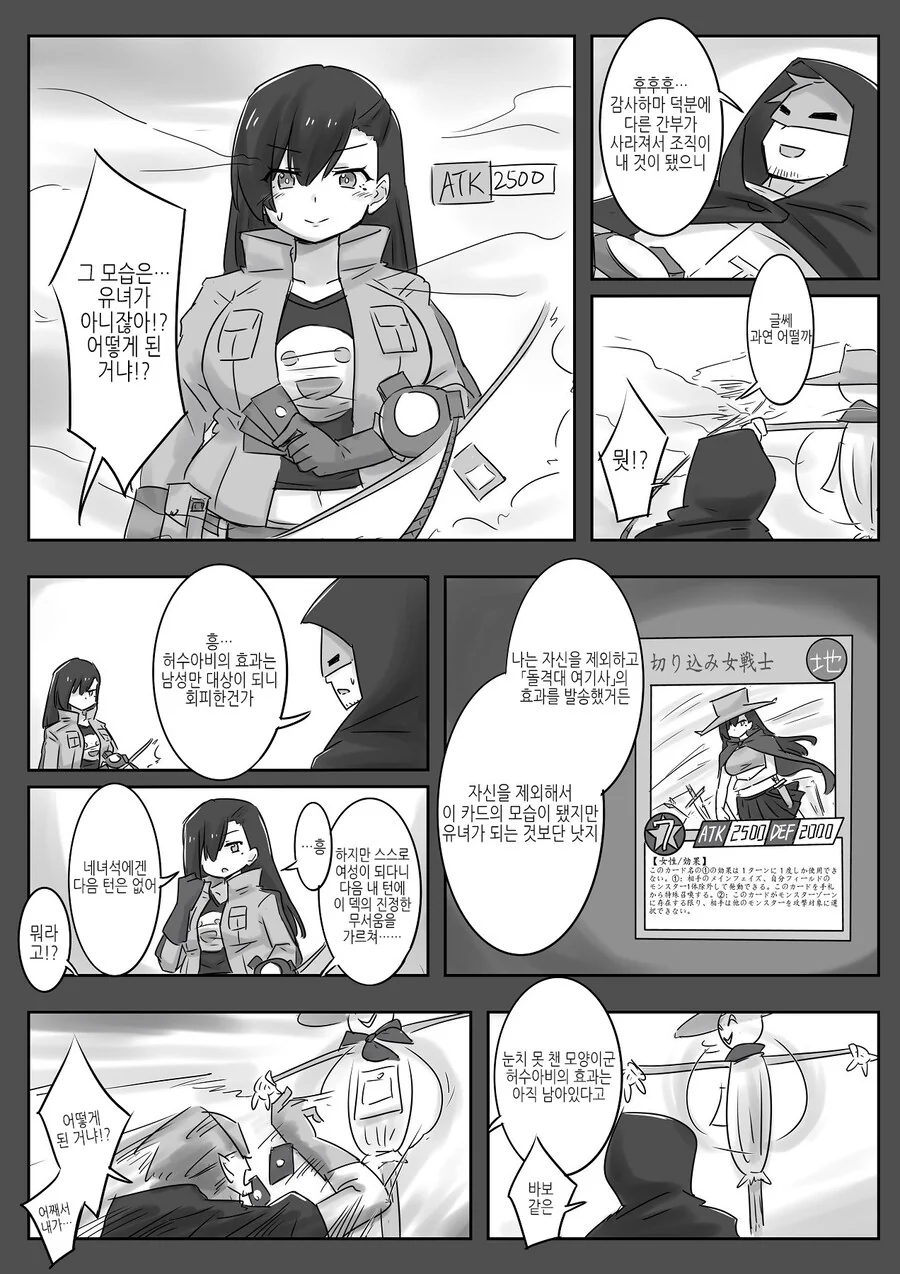 ts)어둠위 듀얼.MANGA - 이미지 3
