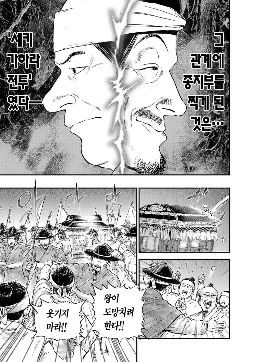 이순신 나오는 일본 만화의 선조.manga