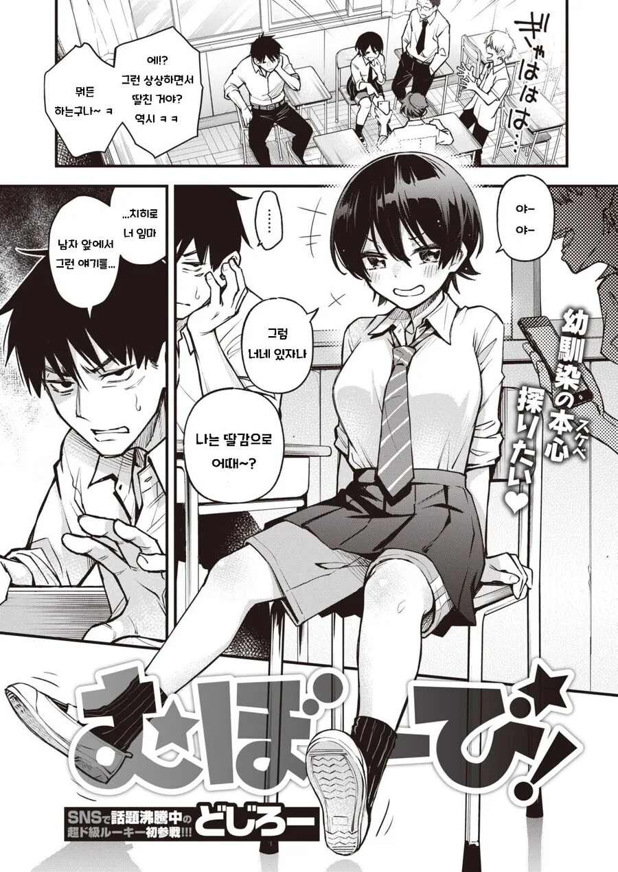 ㅎㅂ) 무방비한 소꿉친구 만화