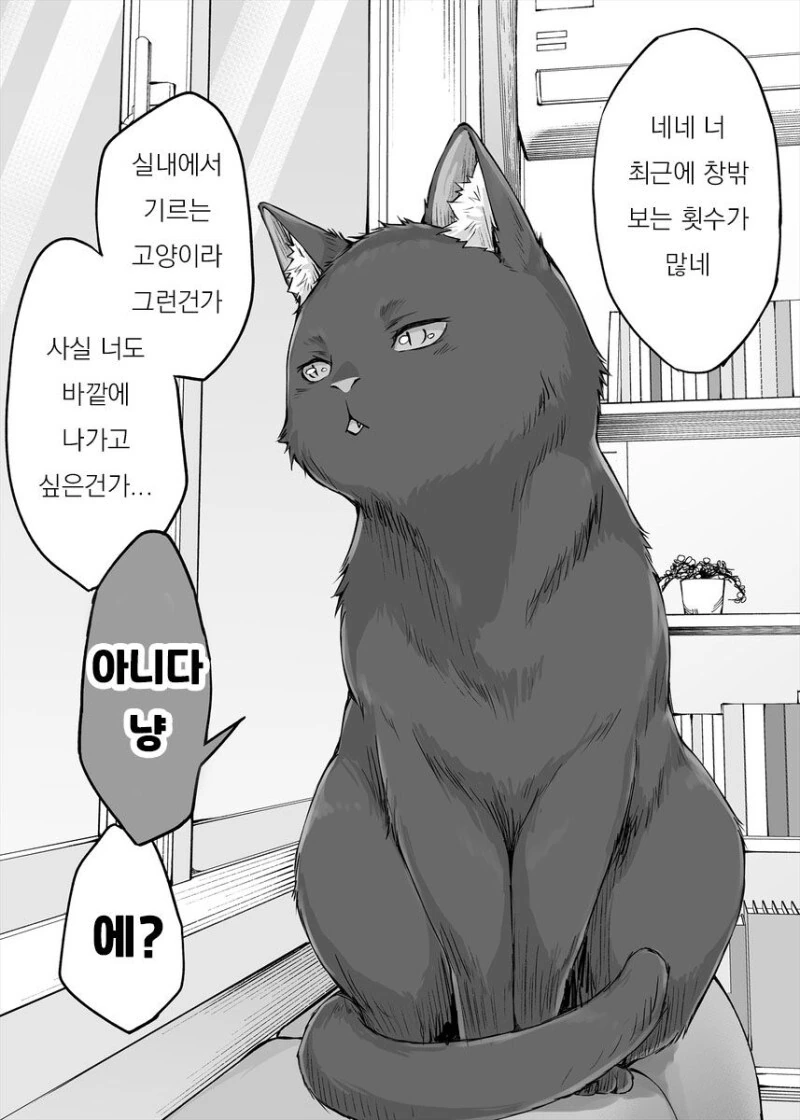 여성전용 풍속점에 가는 manhwa 이미지 9