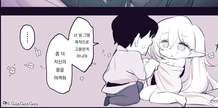쇠약한 엘프를 사 온 만화.manga - 이미지 5