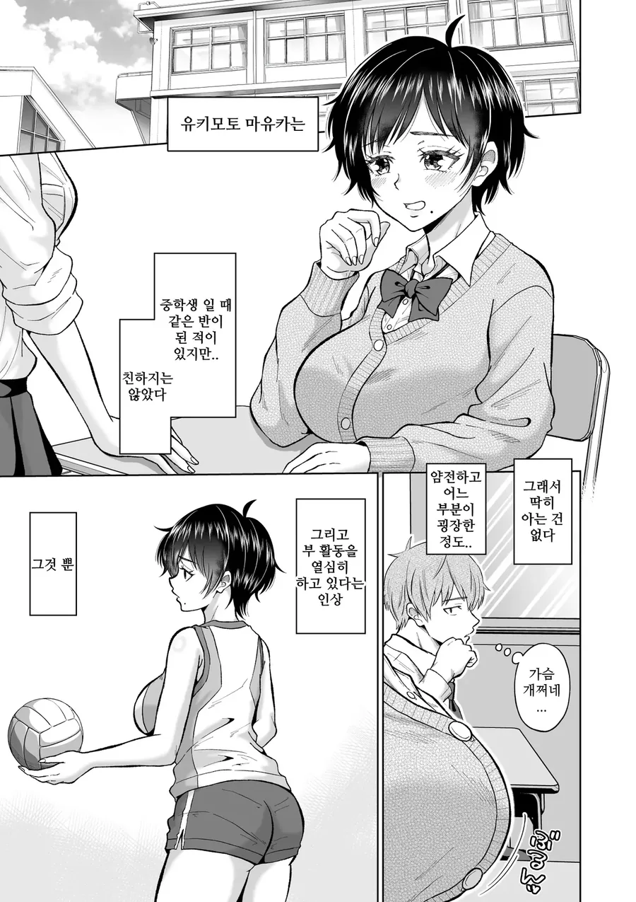 역ntr)여친이 있는데 고백받았지만 아무래도 NTR당할것 같다.manwha