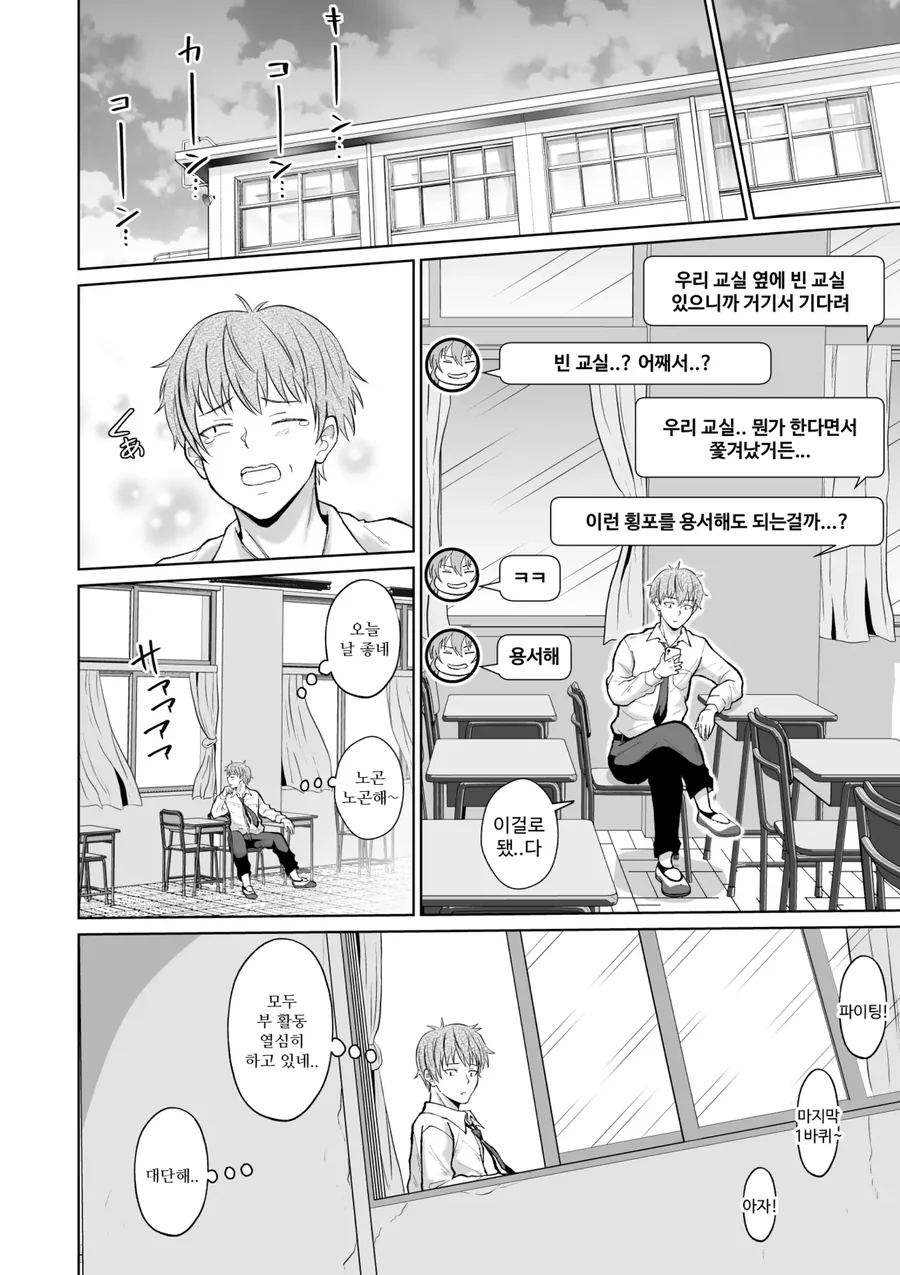 역ntr)여친이 있는데 고백받았지만 아무래도 NTR당할것 같다.manwha - 이미지 8