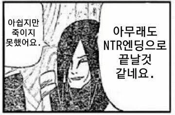역ntr)여친이 있는데 고백받았지만 아무래도 NTR당할것 같다.manwha - 이미지 21