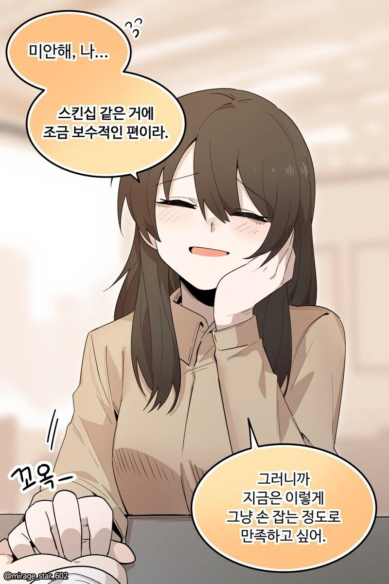 [말딸] 라이브 연습 중.manhwa 이미지 10