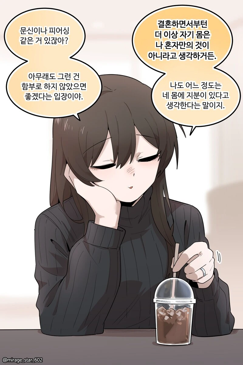 보수적인 여친이 결혼하니 진보되는.manwha - 이미지 3