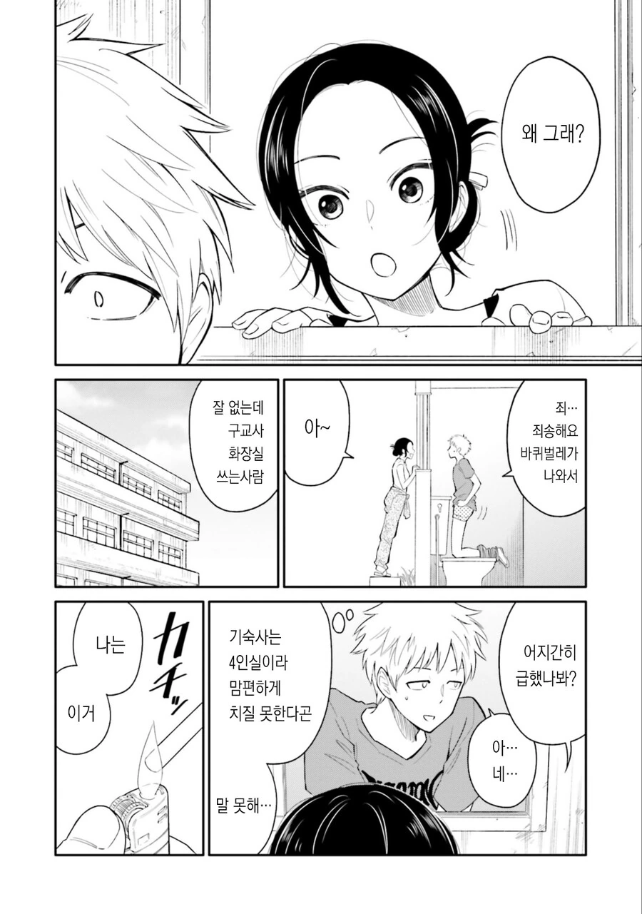 미대생순애manga