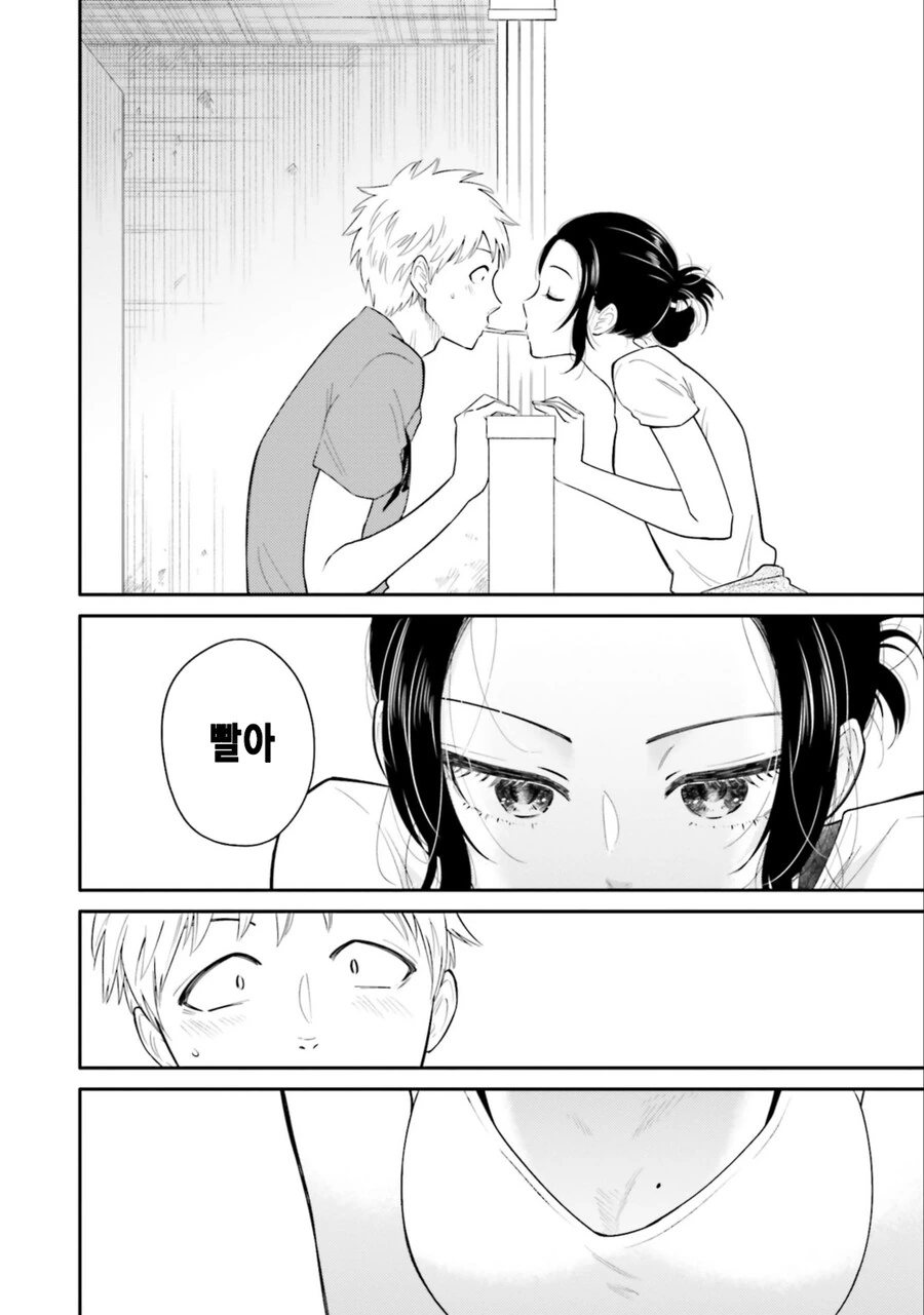 미대생순애manga - 이미지 3