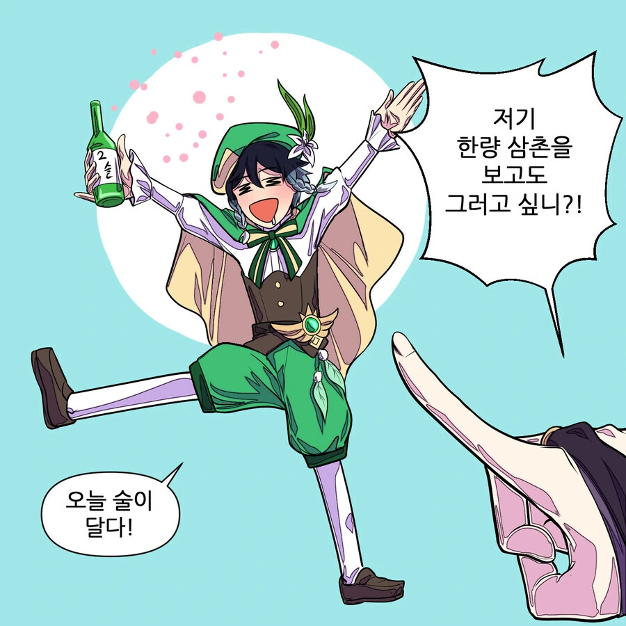 원신) ??? : 아 번개 싫다고~ - 이미지 2