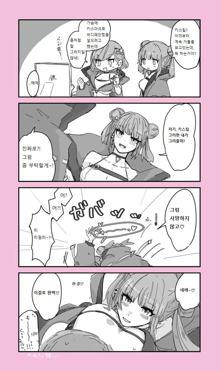 유희왕) 보빗보빗 키스마크.manga