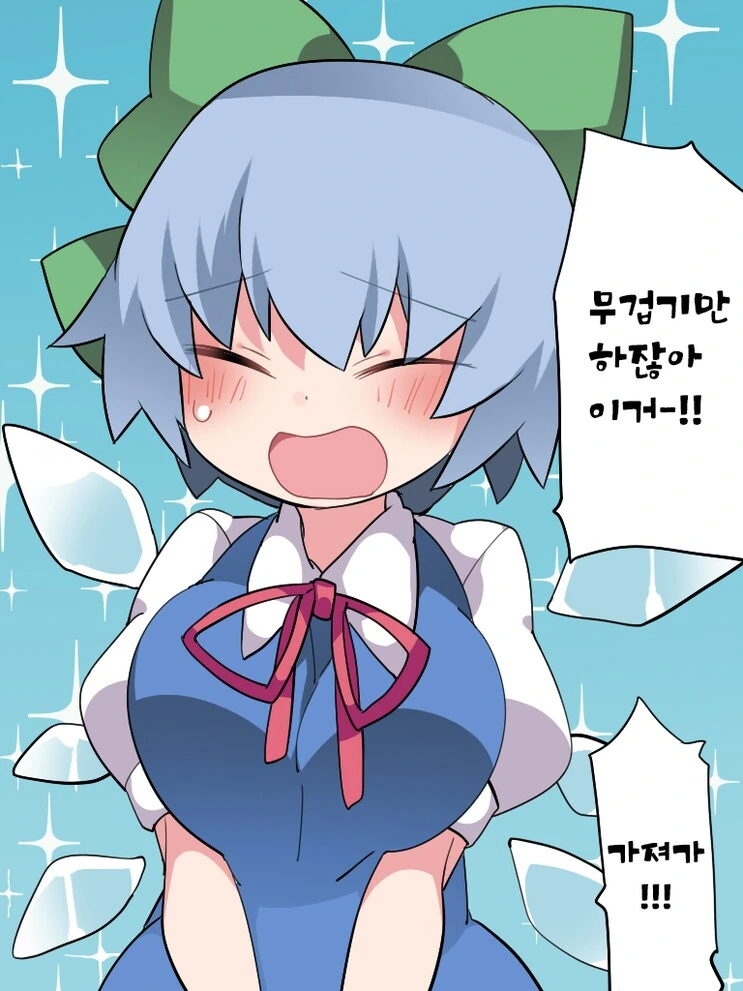 동방)소녀들의 ㄱㅅ이 커져버린.manhwa - 이미지 3