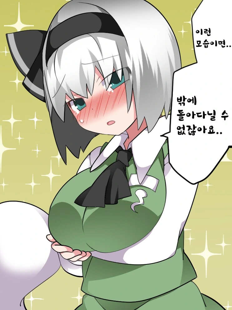 동방)소녀들의 ㄱㅅ이 커져버린.manhwa - 이미지 4
