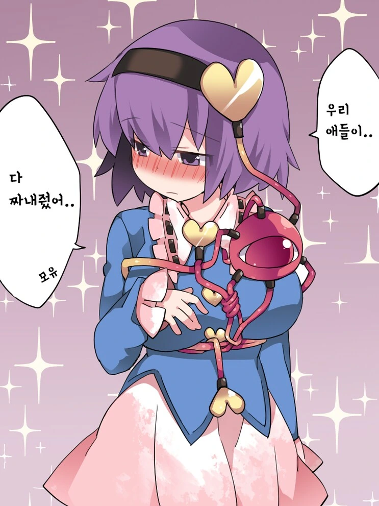 동방)소녀들의 ㄱㅅ이 커져버린.manhwa - 이미지 8