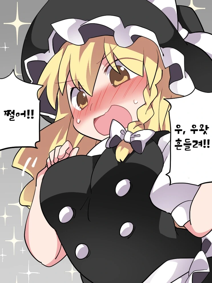동방)소녀들의 ㄱㅅ이 커져버린.manhwa - 이미지 16