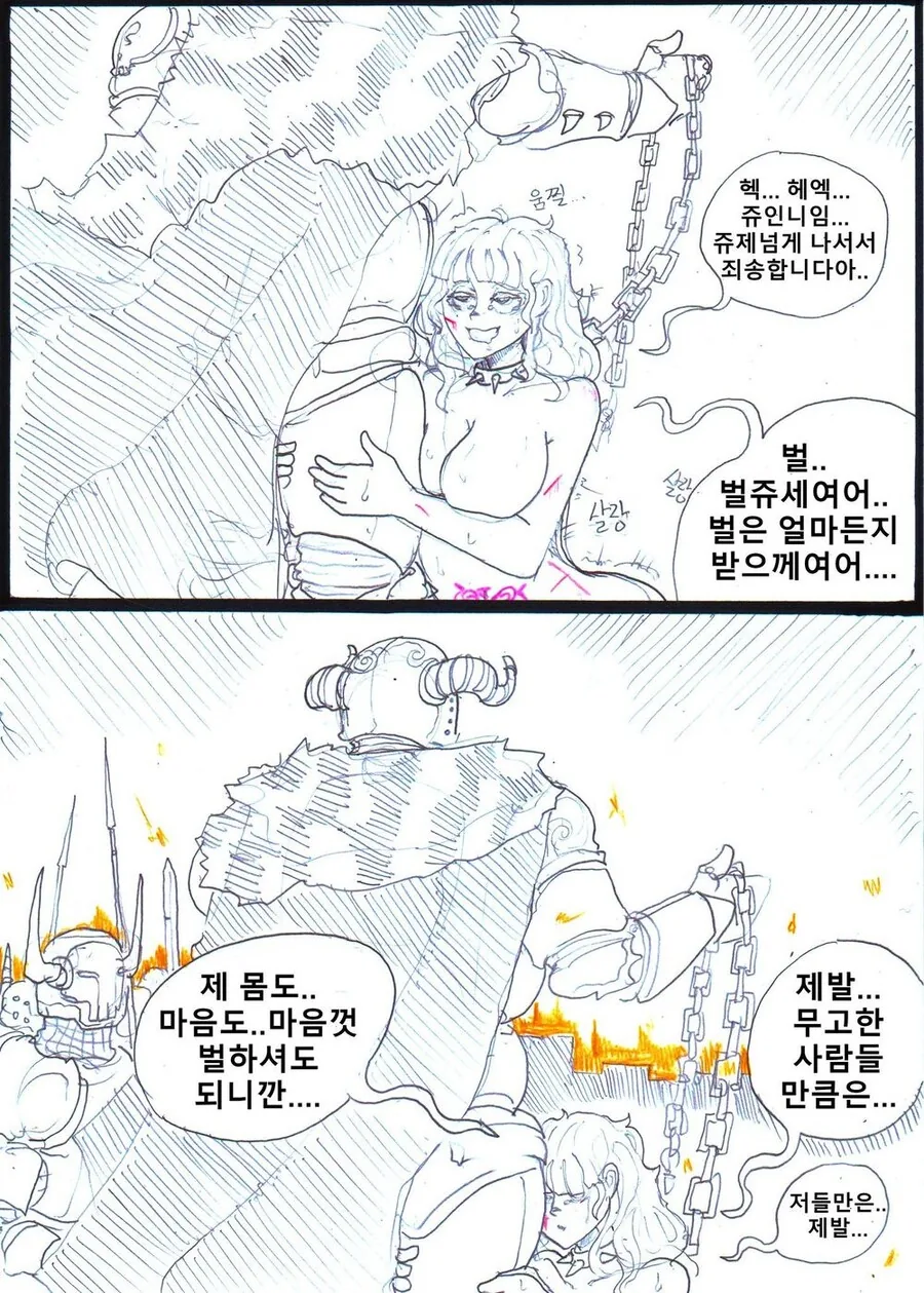 (ㅎㅂ) 마왕에게 ㅈㄱ당한 TS여기사.manhwa