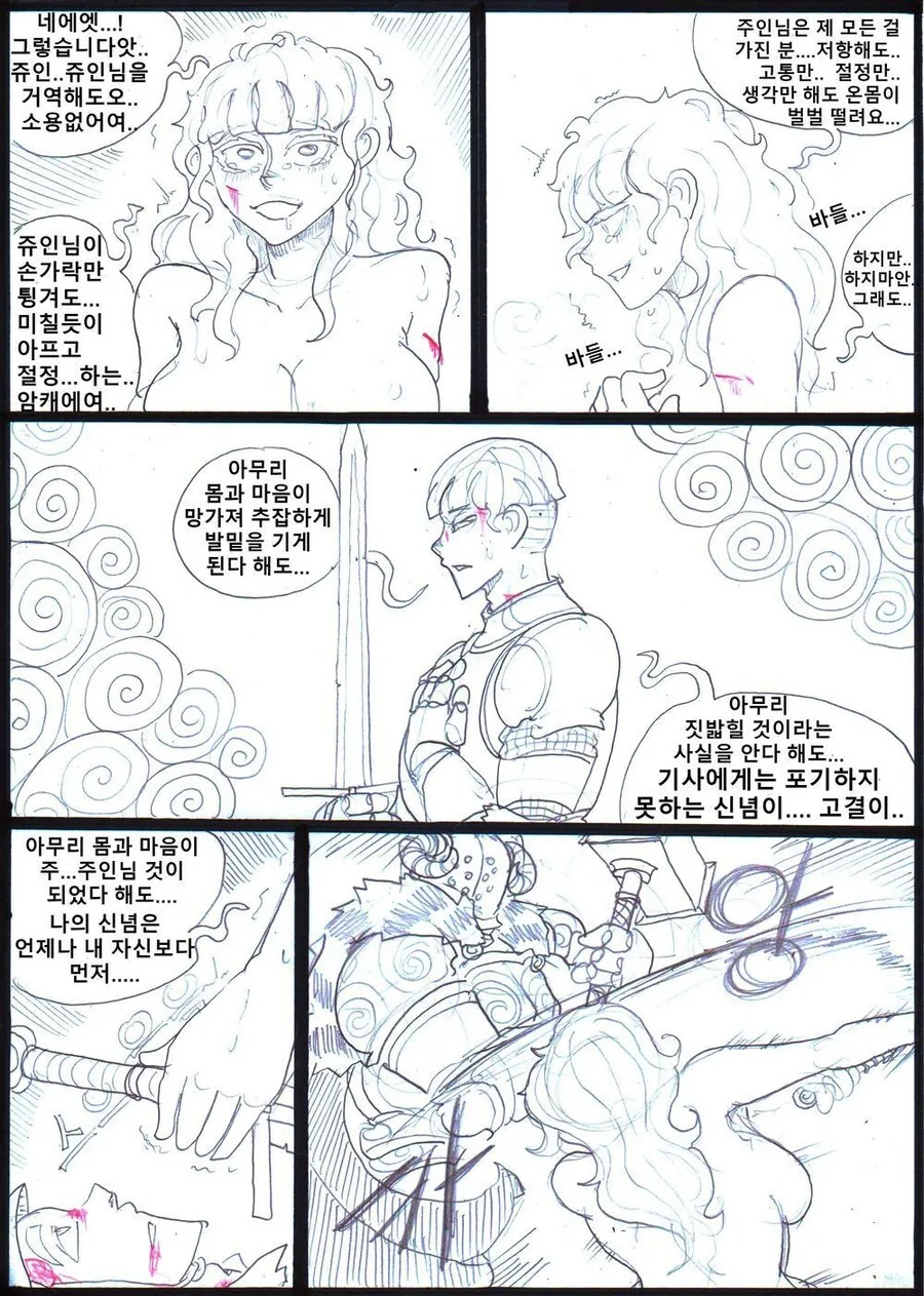 (ㅎㅂ) 마왕에게 ㅈㄱ당한 TS여기사.manhwa - 이미지 3